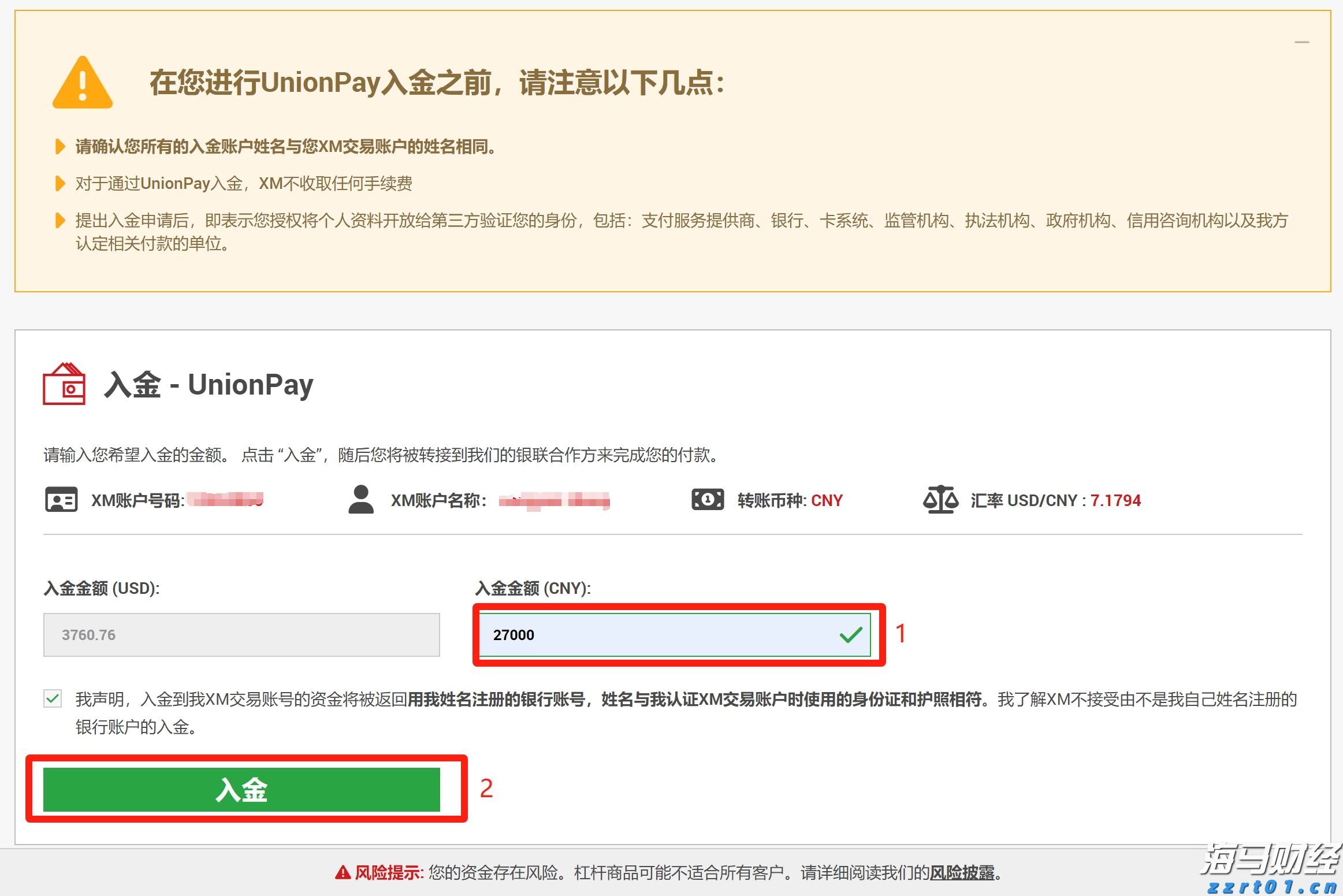 凉是凉了，但不是你要的秋凉！今晚至后天，梅州有大雨...